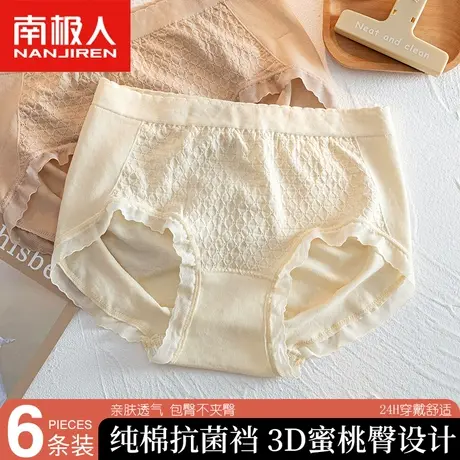 南极人无痕中腰内裤女士纯棉抗菌100%全棉裆少女生透气三角短裤头商品大图