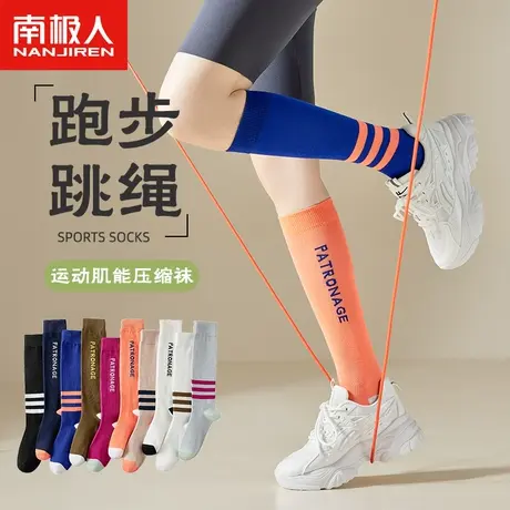 南极人压力袜子女士运动健身跑步跳绳肌能压缩袜中长筒瑜伽小腿袜图片