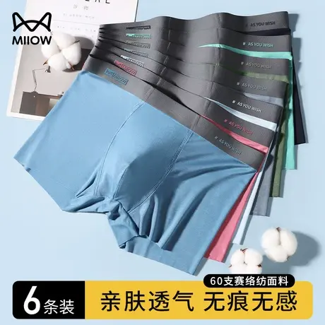 猫人莫代尔男士内裤纯棉100％全棉抗菌裆运动四角短裤衩男生新款商品大图