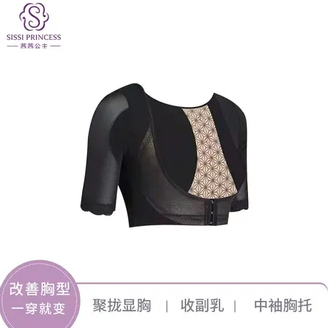 茜茜公主中袖胸托女矫正塑身衣聚拢收副乳超薄背心紧身束腰薄内衣商品大图