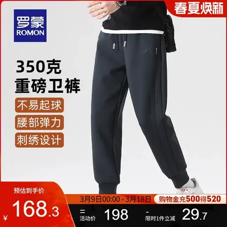 【重磅350g】罗蒙男士卫裤2024春季新款休闲裤松紧弹力加厚束脚裤商品大图