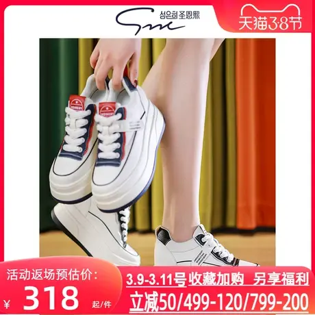 圣恩熙 厚底街头运动休闲鞋女新款2024年春季拼色圆头时尚板鞋9cm图片