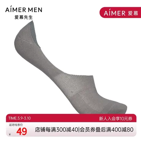 爱慕先生21SS袜子匹马棉网眼超隐形袜NS94W122商品大图
