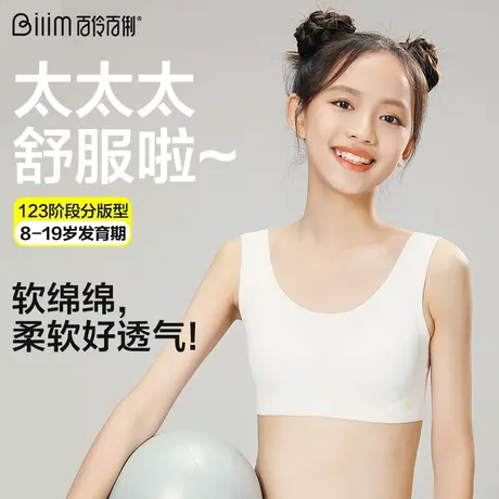 少女发育文胸女童小背心初中高中生学生内衣运动防震青春期胸罩棉商品大图
