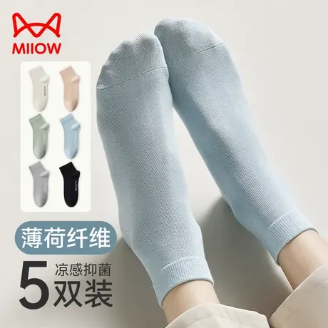 猫人袜子女短筒袜薄荷纤维春夏秋季抑菌防臭白色女士棉袜配小皮鞋商品大图