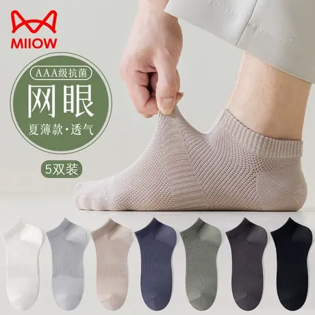 猫人袜子男士短袜纯棉吸汗防臭短筒网眼透气夏季薄款全棉运动船袜商品大图