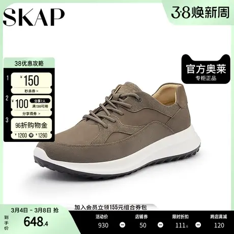 SKAP圣伽步2023秋季新款舒适软弹厚底系带运动风男休闲鞋A3R10CM3商品大图