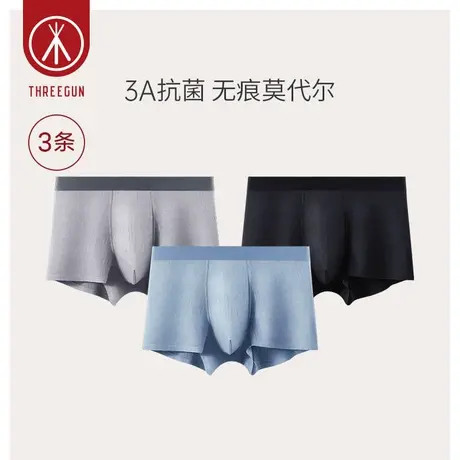 三枪内裤男夏季抗菌高弹莫代尔无痕轻薄四角短裤速干男士平脚裤商品大图