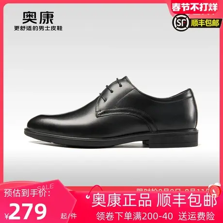 奥康男鞋2023秋季新款低帮商务正装皮鞋男纯色真皮耐磨鞋办公鞋图片