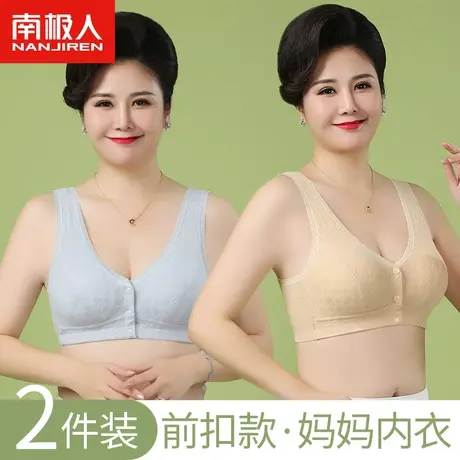 南极人无痕前扣内衣女无钢圈聚拢中老年妈妈背心式大码运动胸罩薄图片