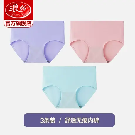 浪莎冰丝内裤女无痕裸感中腰纯棉底裆春夏薄款一片式透气女士内裤商品大图