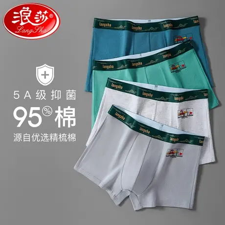 浪莎官方男士内裤纯棉抑菌四角裤男生青年夏季薄款透气短裤平角裤商品大图