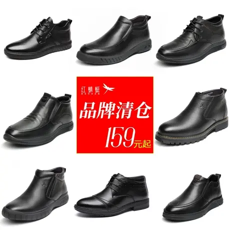 清仓特价红蜻蜓断码男鞋冬季休闲高帮皮鞋男士真皮加绒保暖男棉鞋图片