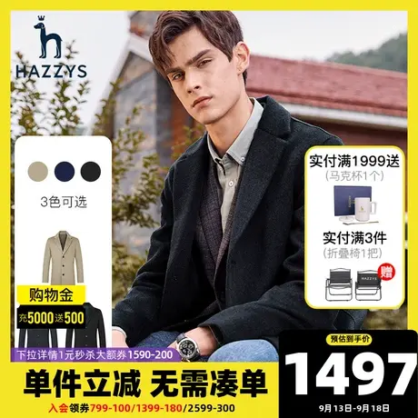 Hazzys哈吉斯冬季新款男装休闲双面呢毛呢大衣韩版男士外套潮流图片