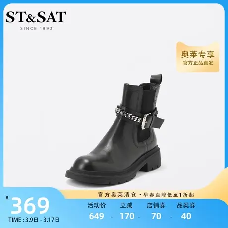 星期六潮酷切尔西靴冬季新增高厚底烟筒靴短靴女靴SS24116394图片