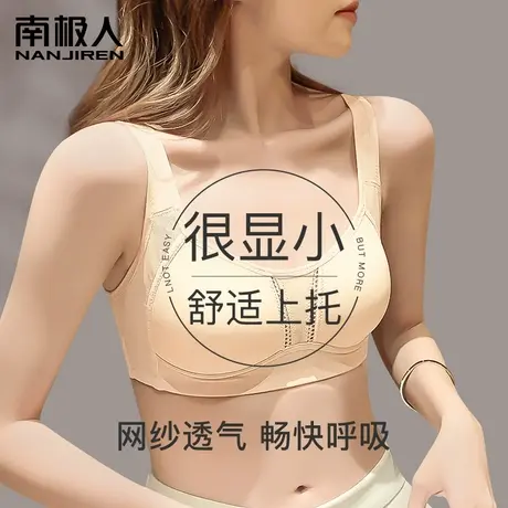 大胸显小内衣女薄款运动防震缩胸收副乳防下垂背心夏季无痕文胸罩商品大图