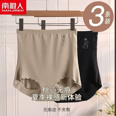 高腰无痕内裤女士收腹提臀裤夏季爽滑薄款透气收小肚子收胯塑身裤商品大图