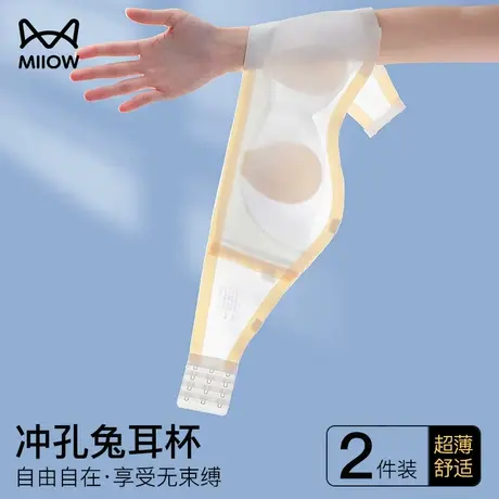 猫人无肩带抹胸内衣女防滑兔耳朵杯透气上托聚拢防下垂收副乳文胸商品大图