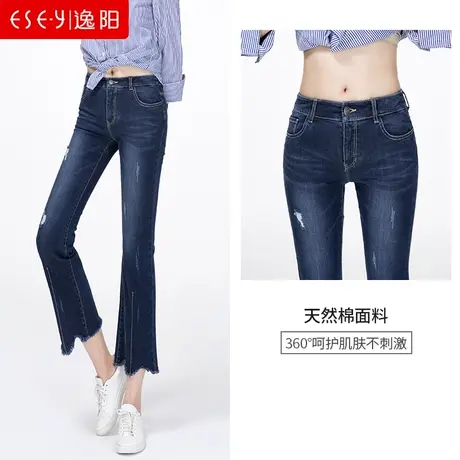 逸阳清仓特价破洞牛仔裤女宽松微喇裤秋季新款高腰九分毛边不规则商品大图