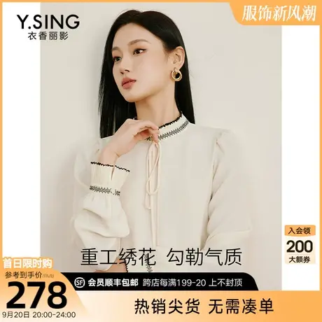 软糯木耳边白色雪纺衫女衣香丽影2023秋冬季新款气质洋气小衫上衣图片