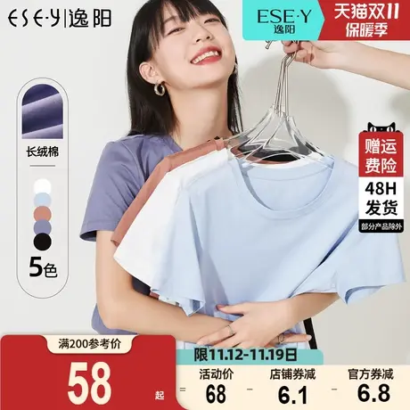 逸阳打底衫2023夏款上衣短袖t恤女白色纯棉女士纯色半袖夏季上衣商品大图