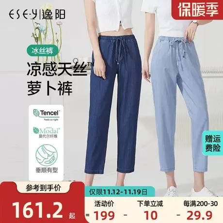 逸阳女裤2023夏新款天丝蓝色牛仔裤九分裤大码显瘦薄款小脚哈伦裤商品大图