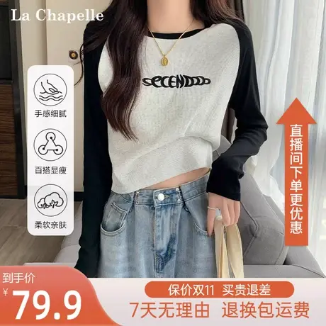 拉夏贝尔2023显瘦打底衫早秋新款设计感辣妹拼色刺绣字母长袖T恤商品大图