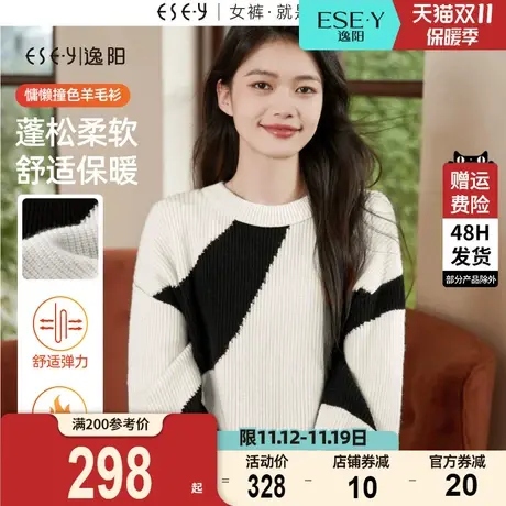 逸阳黑白不规则撞色羊毛针织衫女2023秋冬新款休闲宽松慵懒毛衣图片