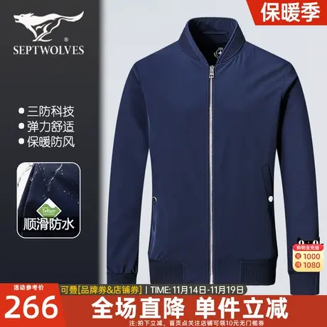 七匹狼夹克衫2023春季新款休闲男士中年棒球服爸爸外套秋冬男装潮图片