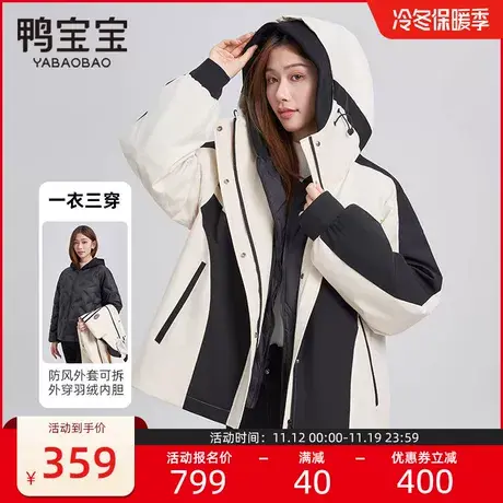鸭宝宝2023秋冬新款女士短款连帽羽绒服脱卸内胆一衣三穿拼接工装商品大图