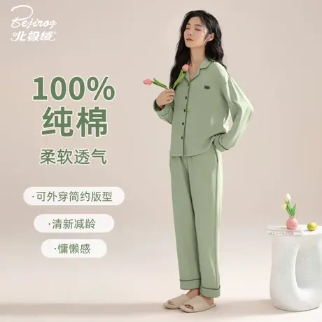 睡衣女春秋季纯棉长袖可外穿纯色全棉2024新款大码秋冬家居服套装商品大图