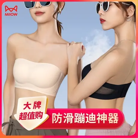 猫人反重力无痕防滑蹦迪神器立体成型无肩带聚拢百搭抹胸文胸胸罩图片