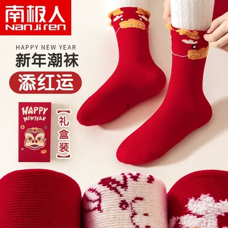 儿童袜子女童新年红色棉袜秋冬季男童中筒龙年鸿运本命年国潮可爱图片