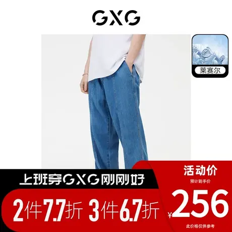 GXG男装[新尚]牛仔裤莱赛尔轻薄长裤束脚裤松紧腰 春季新品图片