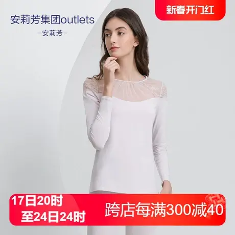 安莉芳outlets棉毛衫蕾丝圆领打底衫女莫代尔内衣暖肤衣棉感上衣图片