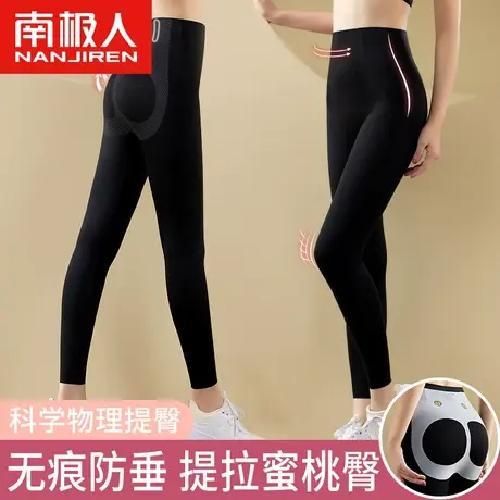 南极人收腹提臀芭比裤春秋季长款瑜伽裤紧身瘦腿外穿防走光打底裤商品大图