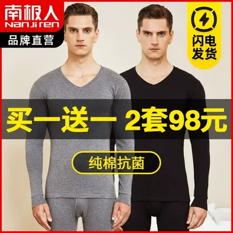 南极人纯棉抗菌保暖内衣男士秋冬季大码打底全棉毛衫秋衣秋裤套装商品大图