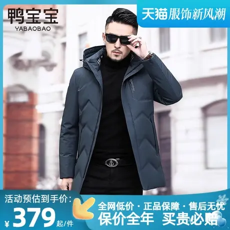 鸭宝宝羽绒服男士中长款2023年冬季新款时尚休闲连帽加厚保暖外套图片