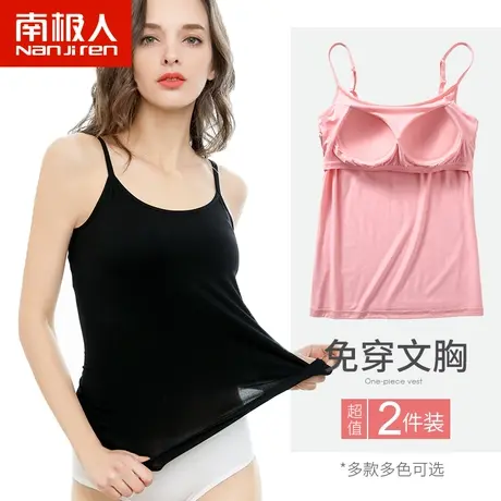 南极人背心女带胸垫免穿文胸无钢圈夏季打底内衣外穿运动瑜伽吊带图片