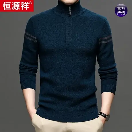 恒源祥纯羊毛打底衫男士冬季拉链半高领线衣男士加厚保暖休闲毛衣商品大图