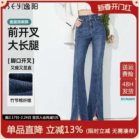 逸阳时尚高腰分割开叉微喇牛仔裤女2024春季新款修身显瘦喇叭裤子商品大图