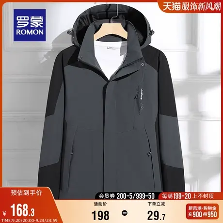【可拆卸帽】罗蒙男士户外休闲服2023秋季时尚百搭潮流透气外套男图片