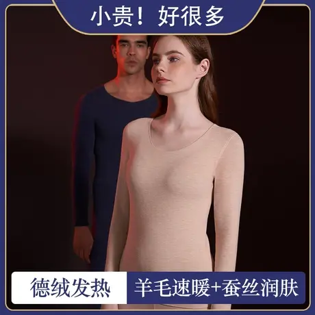 保暖内衣女士无痕秋衣秋裤套装德绒发热加绒打底衫羊毛蚕丝秋冬季图片