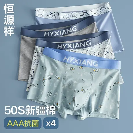 恒源祥青少年内裤男生纯棉抗菌平角学生青春发育期透气四角短裤头商品大图
