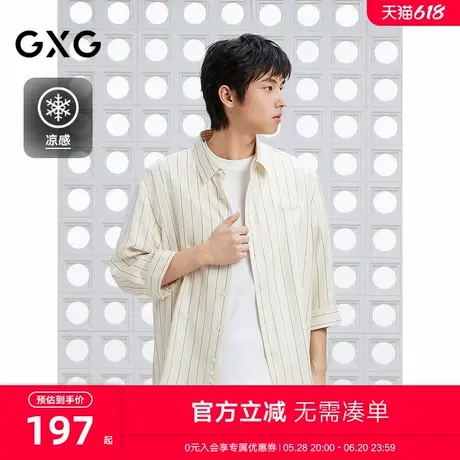 【凉感】GXG男装 条纹设计七分袖衬衫通勤男士衬衣 2025夏季新品商品大图