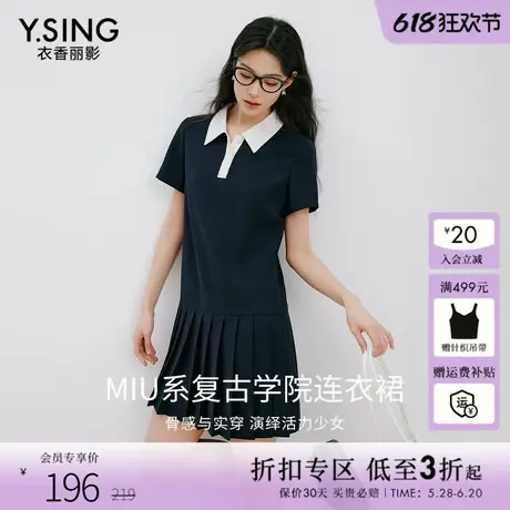衣香丽影复古学院风百褶连衣裙女2025夏装新款撞色减龄MIU系裙子图片