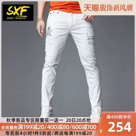 SXF圣希梵男士牛仔裤 白色破洞小脚裤2023新款裤子修身长裤男潮牌图片