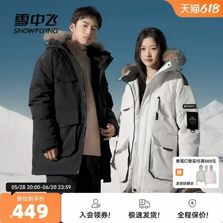 雪中飞2025秋新款男女情侣短款连帽貉子毛领羽绒服工装中性宽松商品大图