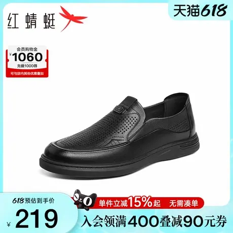 父亲节礼物红蜻蜓休闲皮鞋2025夏季新款男鞋一脚蹬镂空透气爸爸鞋商品大图