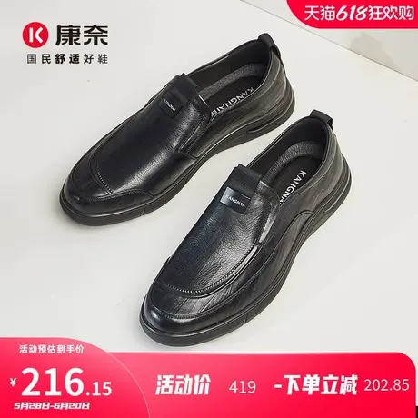 康奈男鞋春季新款真皮低帮一脚蹬软底时尚休闲鞋男士通勤商务皮鞋图片